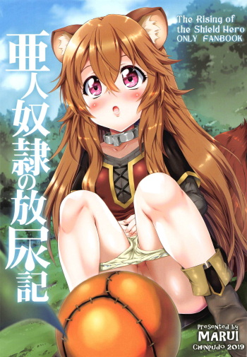 (SC2019 Summer) [Chinpudo (Marui)] Ajin Dorei no Hounyouki (Tate no Yuusha no Nariagari) [English] [hardcase8translates] cover