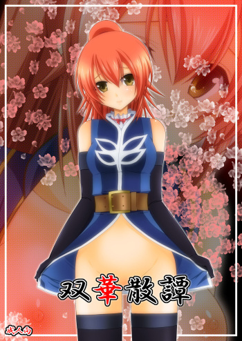 (C78) [valssu (Charu)] Souka Santan (Tales of Vesperia) [Spanish] [Kanaru] cover