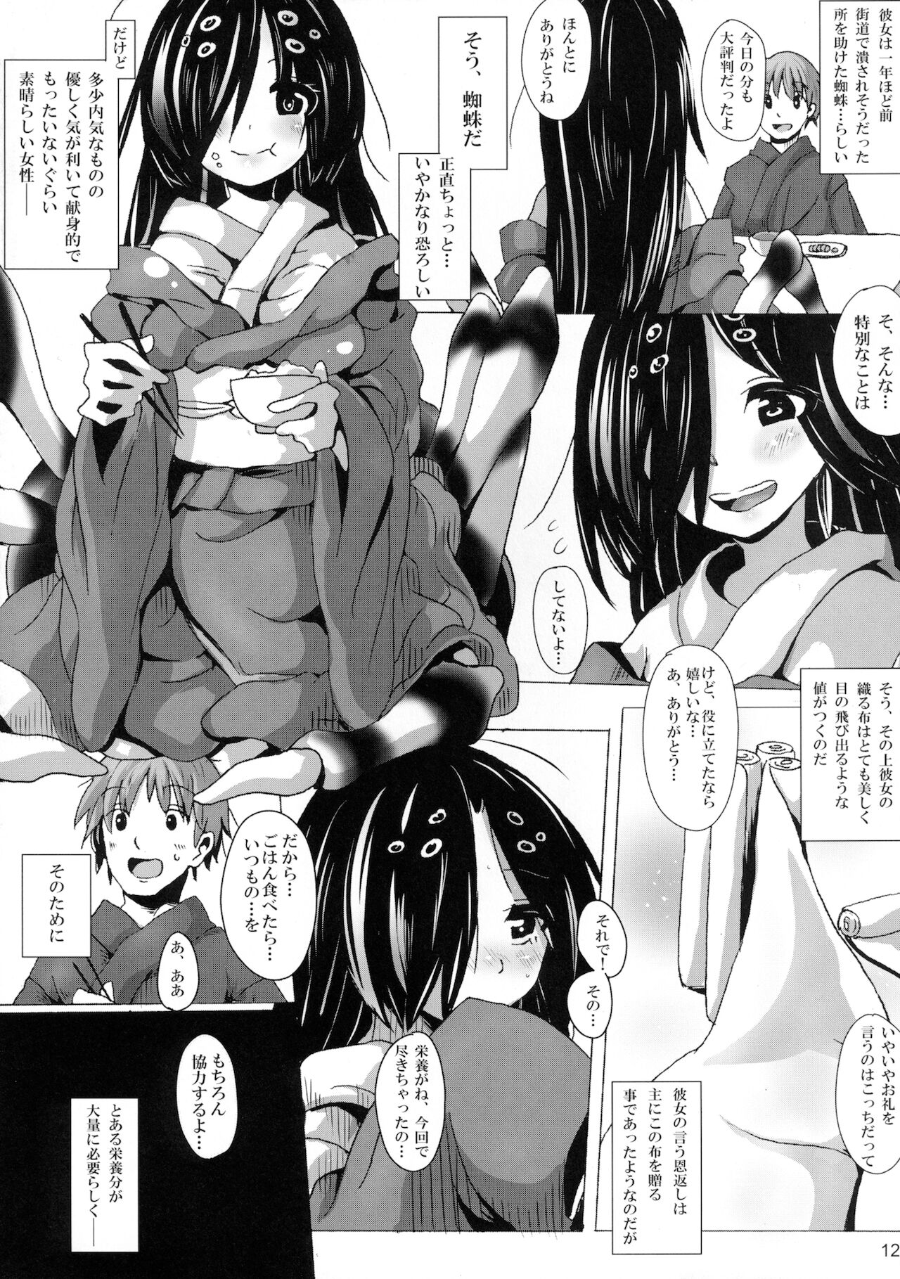 Jingai no Ero Hon 3 page 12 full