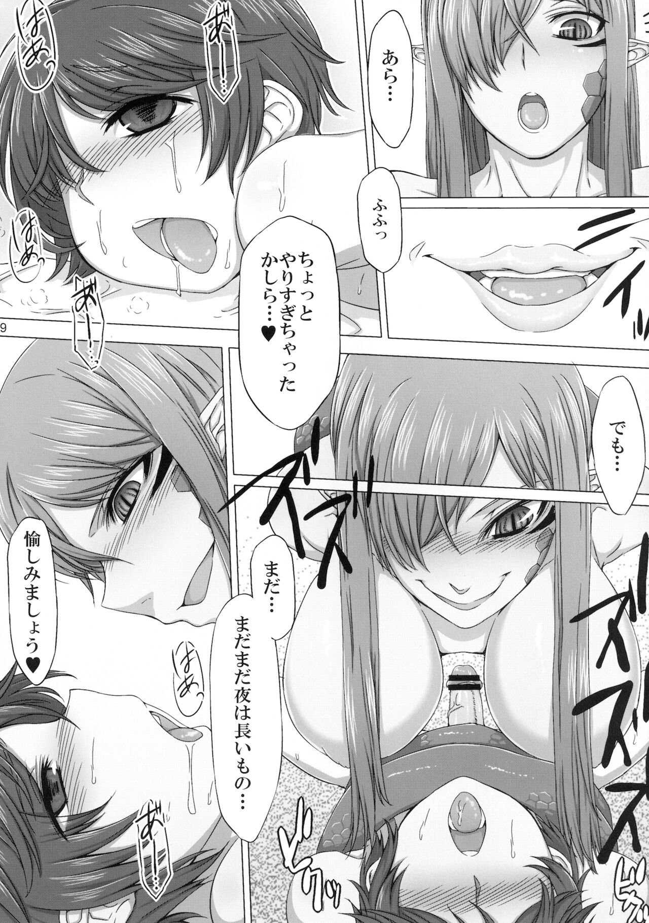 Jingai no Ero Hon 3 page 9 full