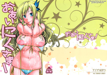 (C81) [Kensoh Ogawa (Fukudahda)] Oainikusama! (Boku wa Tomodachi ga Sukunai) [Spanish] [Soulhunter no Fansub] cover