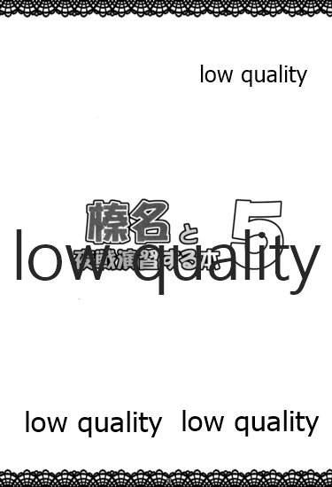 Haruna to Yasen Enshuusuru Hon 5 page 2 full