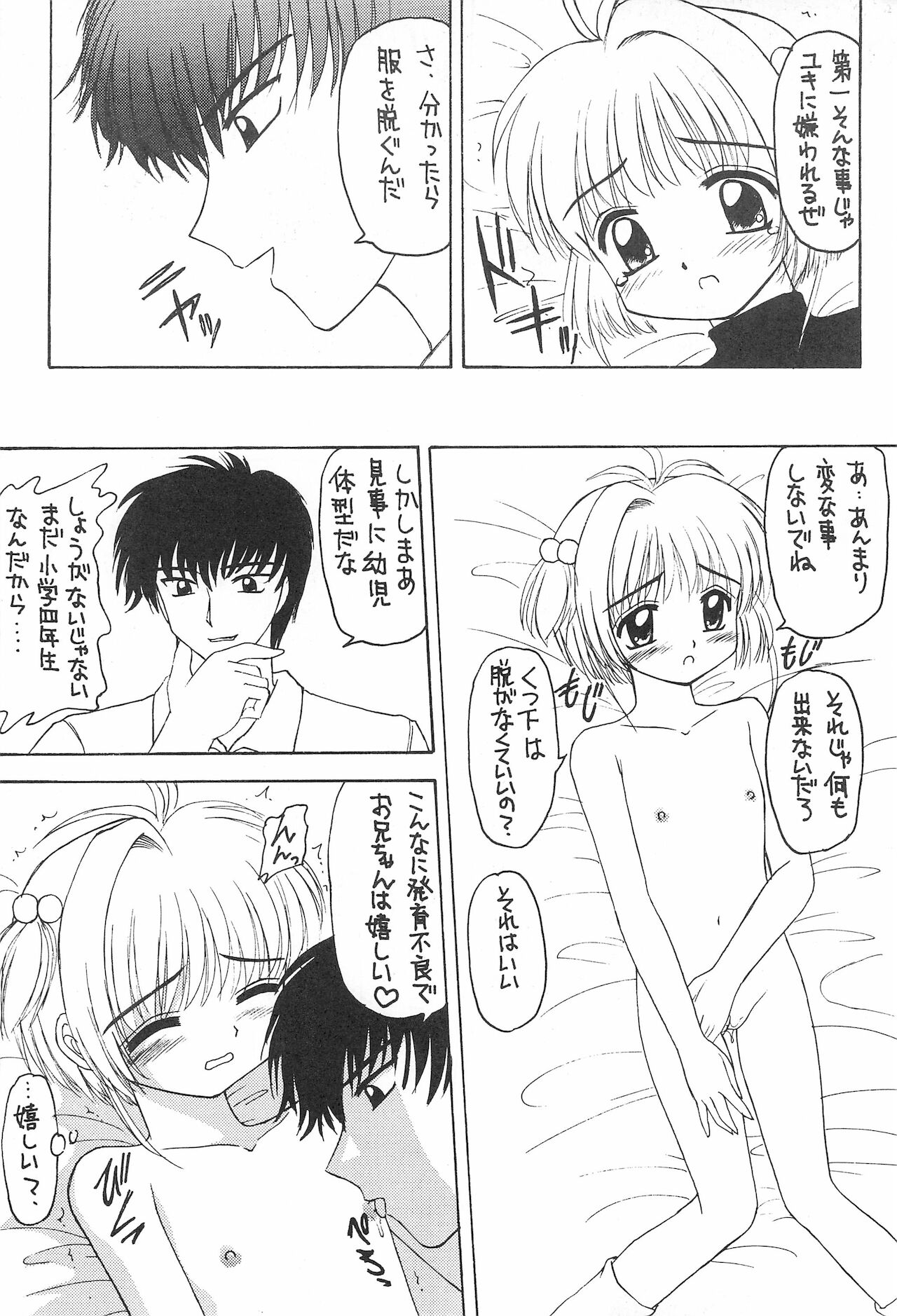 Genkikko 2 page 10 full