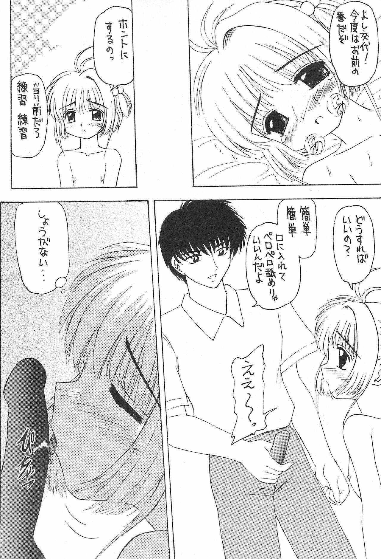 Genkikko 2 page 12 full