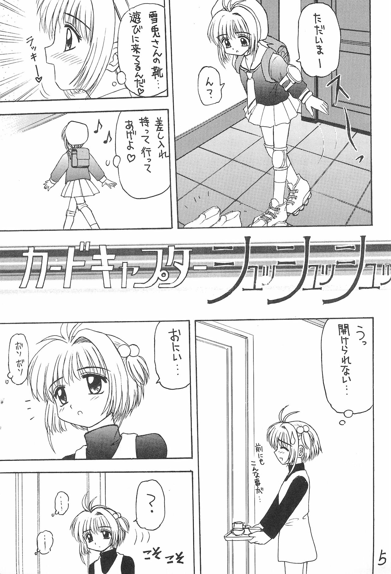 Genkikko 2 page 5 full