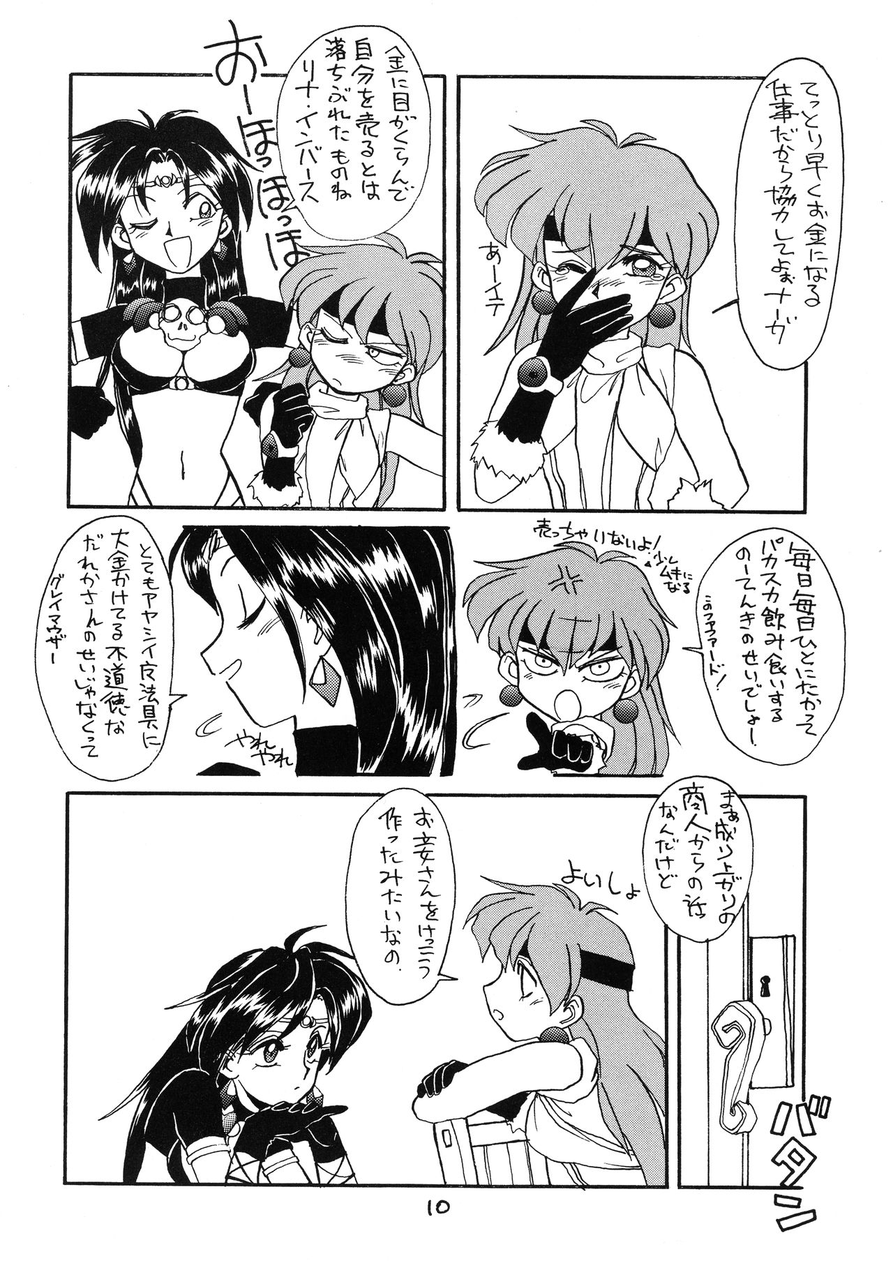 Tottemo Naaga 5 page 10 full