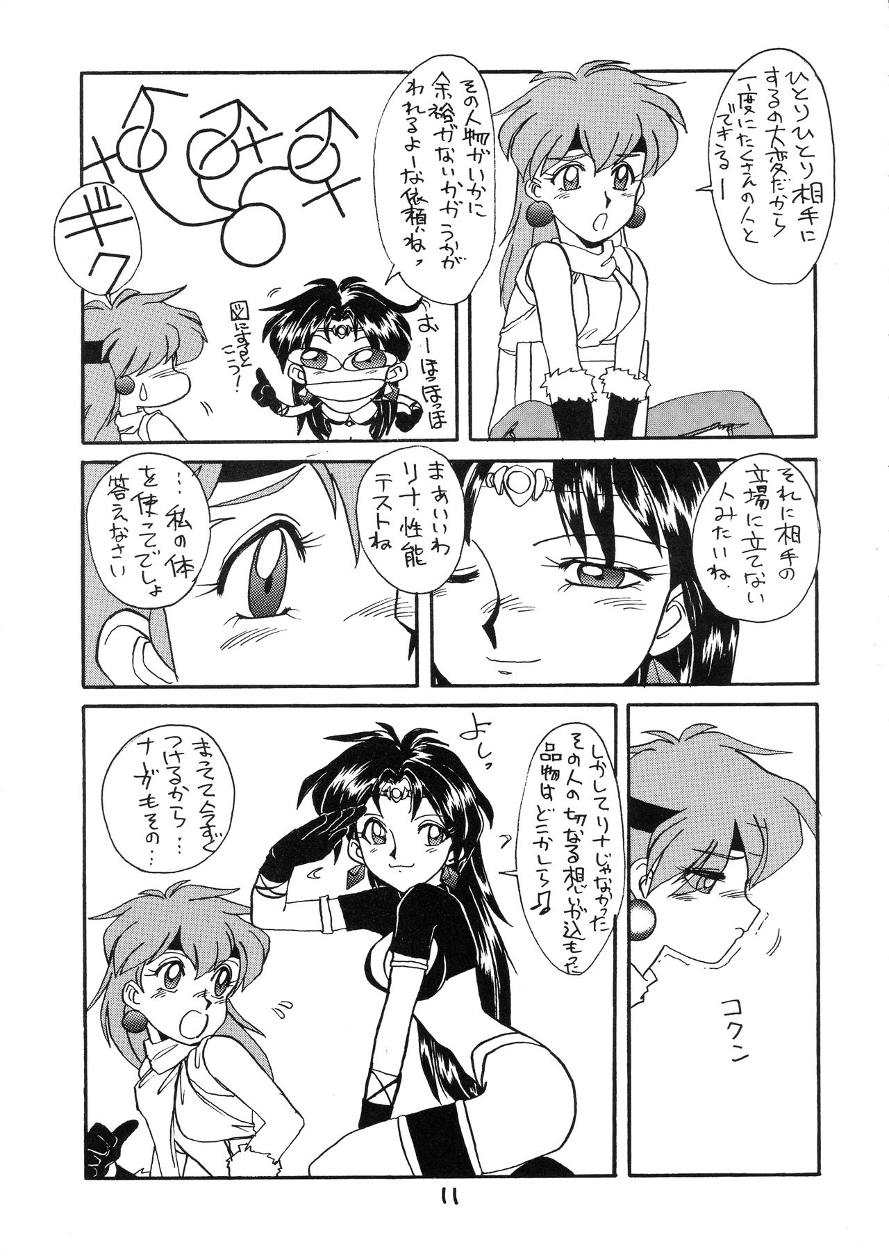 Tottemo Naaga 5 page 11 full
