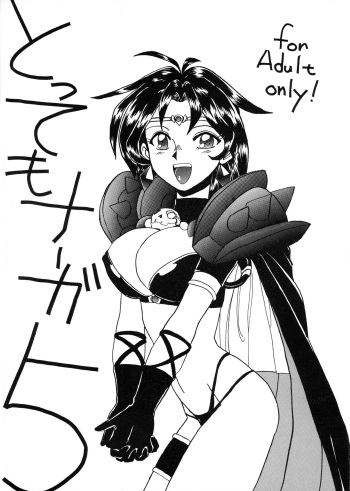 (C51) [Dress (Kawamura Kazuya)] Tottemo Naaga 5 (Slayers) cover