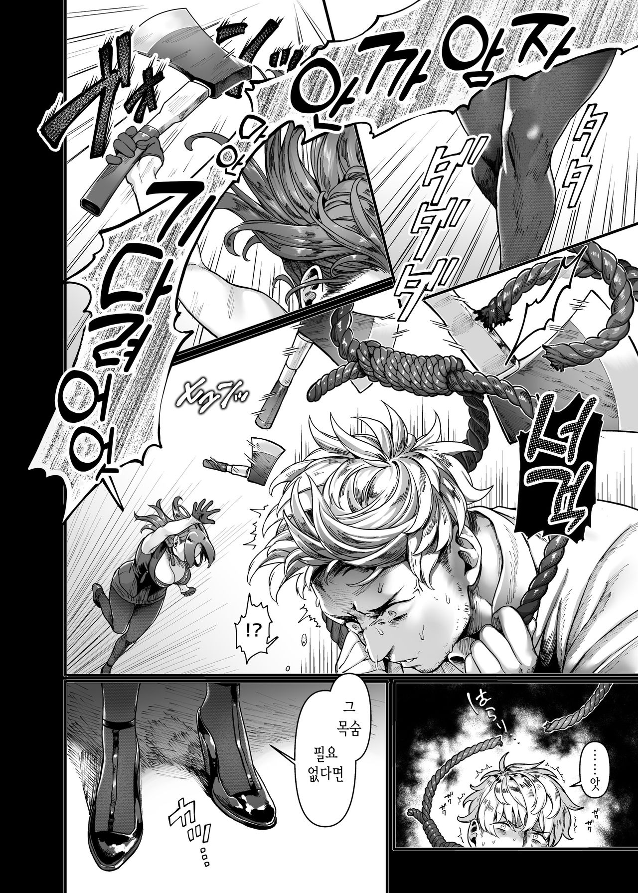 Last Mall ~Kubitsuri Danshi to Nikushoku Joshi~ | 라스트 몰 ~목매단 남자와 육식여자~ page 6 full