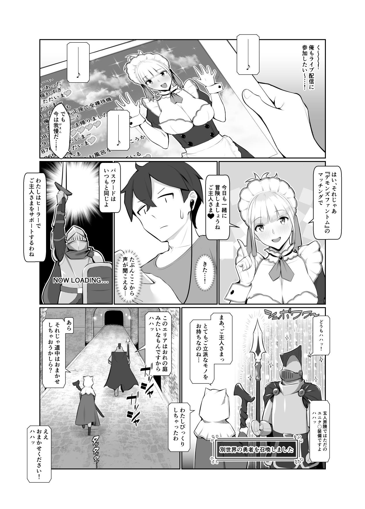 Onee-san wa Nama Haishin ga Osuki page 11 full