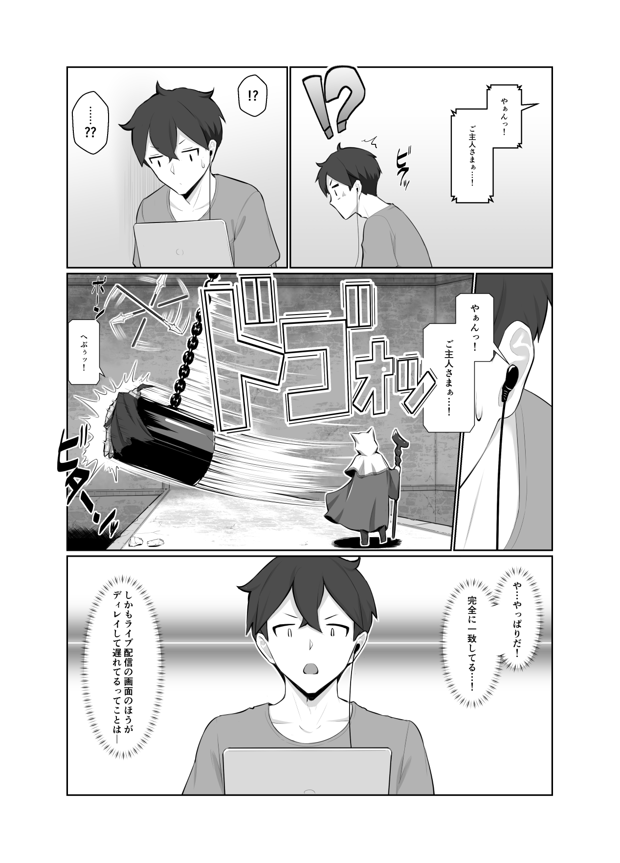 Onee-san wa Nama Haishin ga Osuki page 12 full