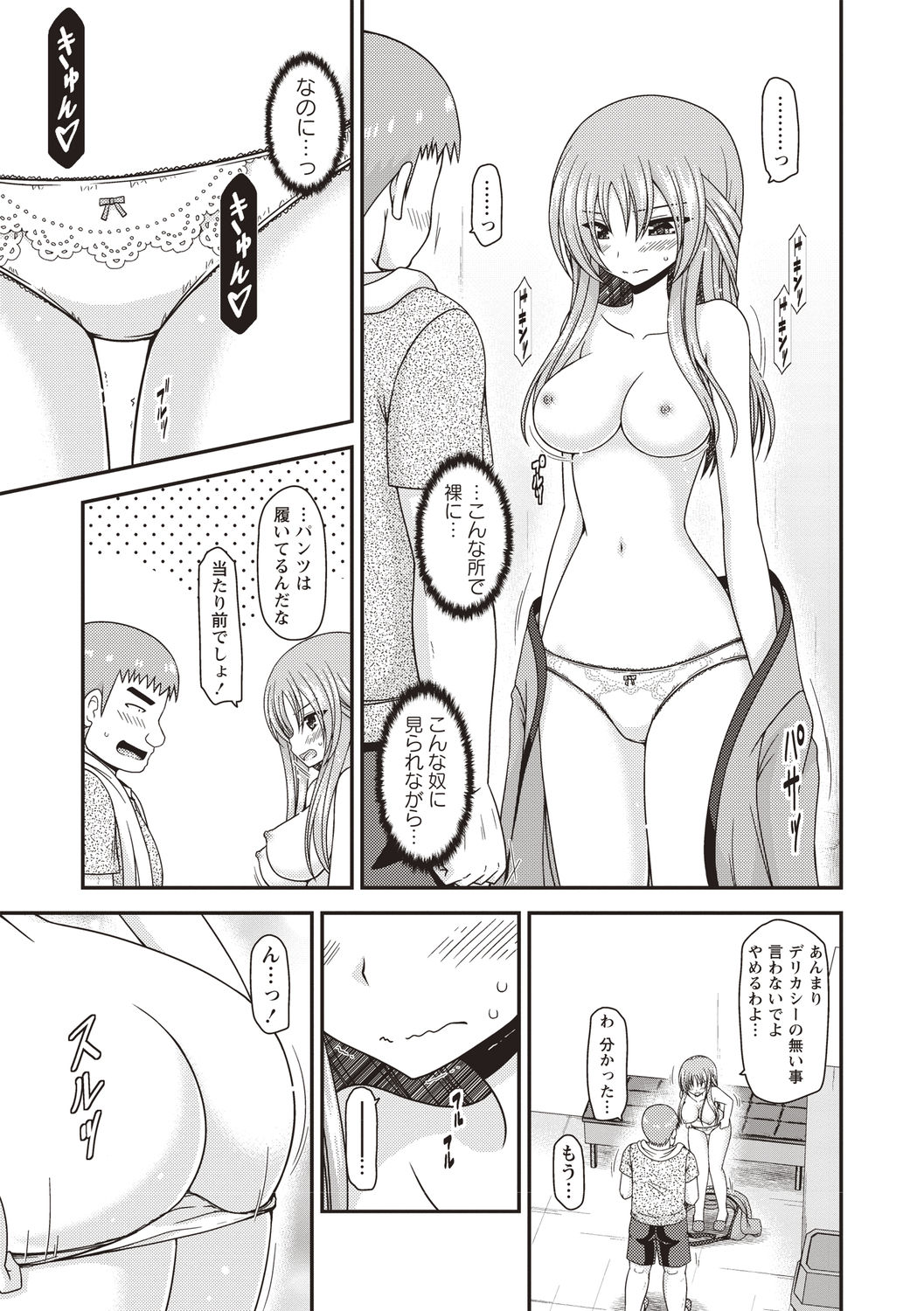 Roshutsu Shoujo Yuugi Kan ~Akira Shojo Soushitsu Hen~ page 12 full