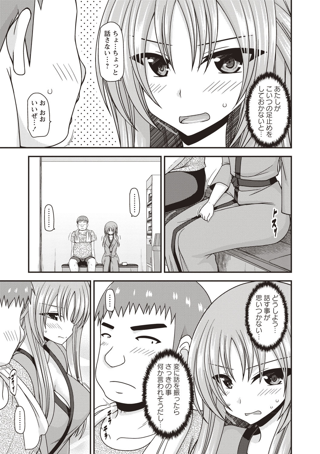 Roshutsu Shoujo Yuugi Kan ~Akira Shojo Soushitsu Hen~ page 6 full