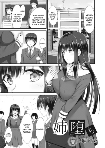 [Naitou Kirara] Ane Ochi (COMIC Reboot Vol. 14) [English] {defski} [Digital] cover
