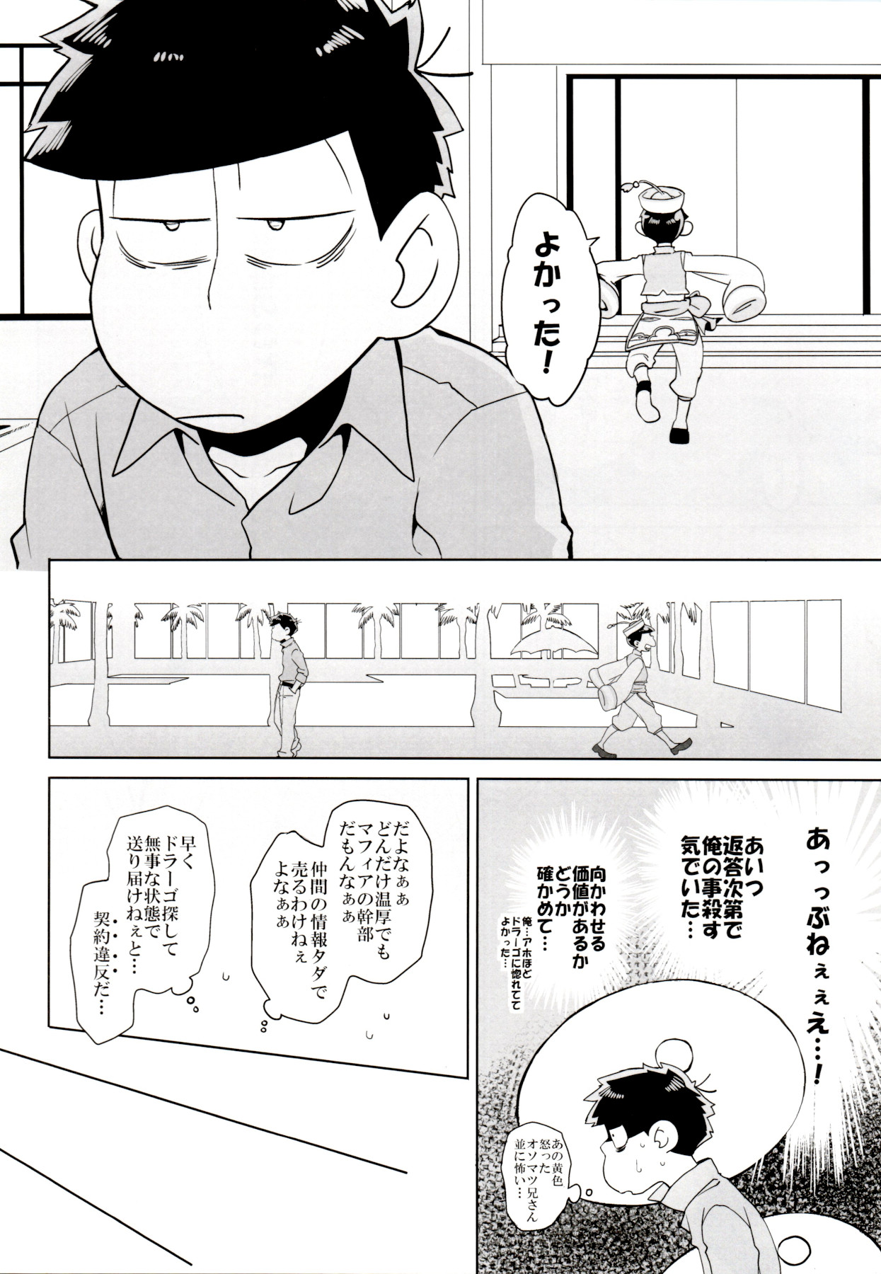 IL MIO DRAGO page 11 full