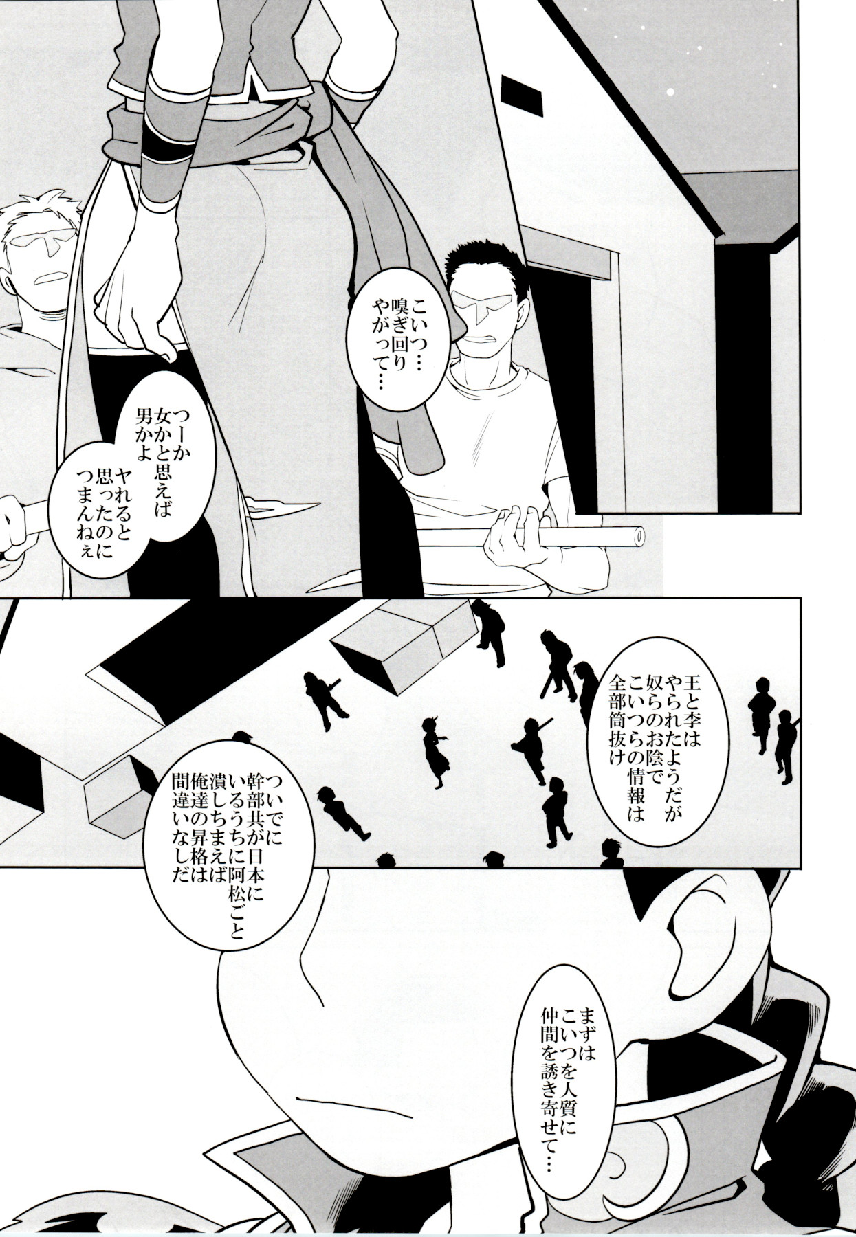 IL MIO DRAGO page 12 full