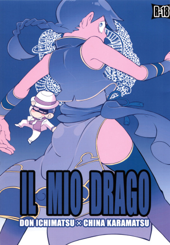 (Kahou wa Chou Nete Matsu 2017) [INUMERY (Koutei Mikado)] IL MIO DRAGO (Osomatsu-san) cover