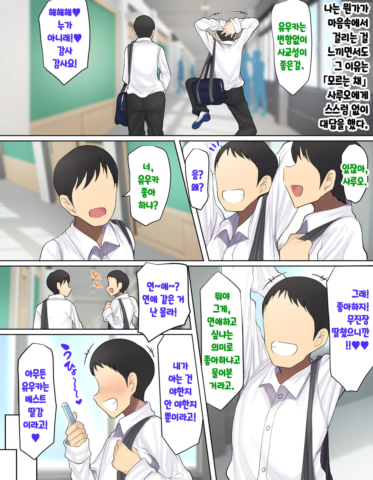 Kakko Tsukete Eroi Koto ni Kyoumi nai Hurishite tara Ore no Houga Sakini Suki datta Osananajimi wo Ero Saru no Tomodachi ni Torareru o Hanashi page 10 full