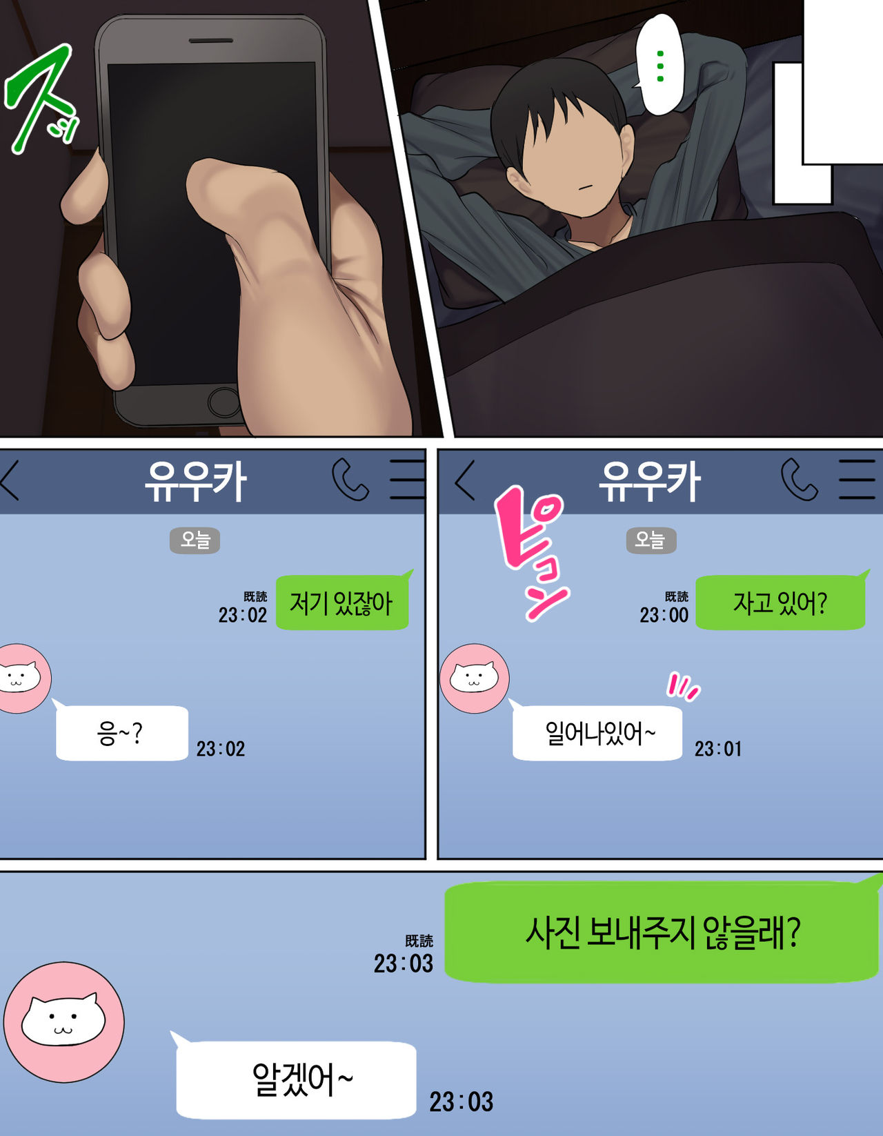 Kakko Tsukete Eroi Koto ni Kyoumi nai Hurishite tara Ore no Houga Sakini Suki datta Osananajimi wo Ero Saru no Tomodachi ni Torareru o Hanashi page 11 full