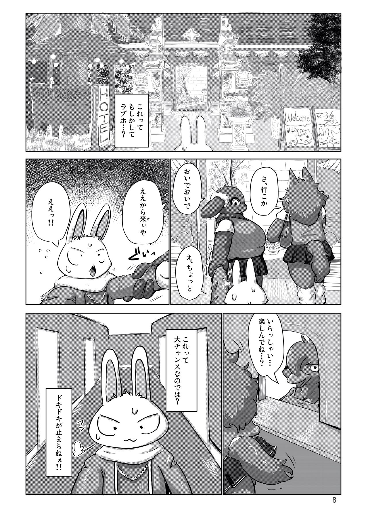 PANKO! page 8 full
