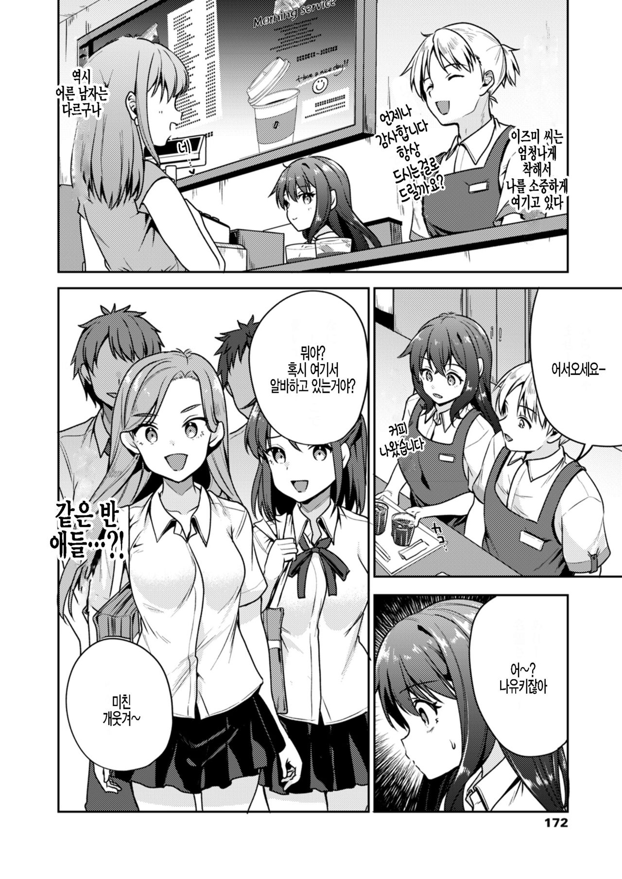 Nagoriyuki | 나고리유키 page 4 full