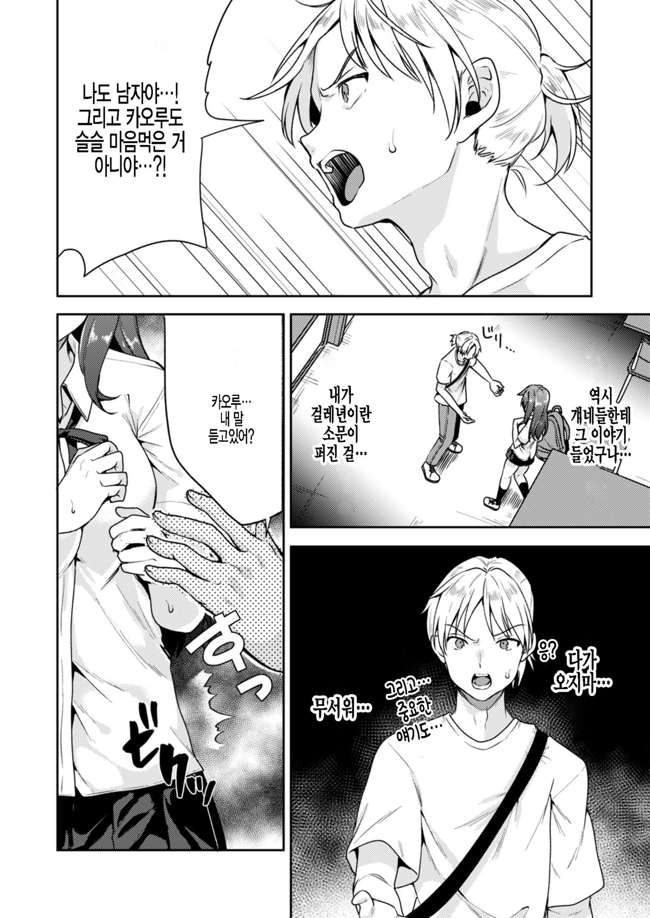 Nagoriyuki | 나고리유키 page 8 full