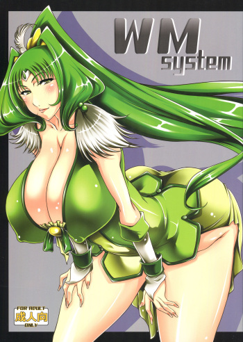 (C82) [ABDG Encirclement Formation!! (Saranaru Takami)] WM System (Smile PreCure!) cover