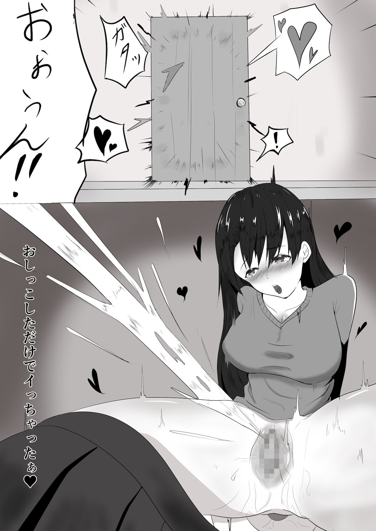 yadoriki sei musi～ kyousei hatuzyou～ page 11 full