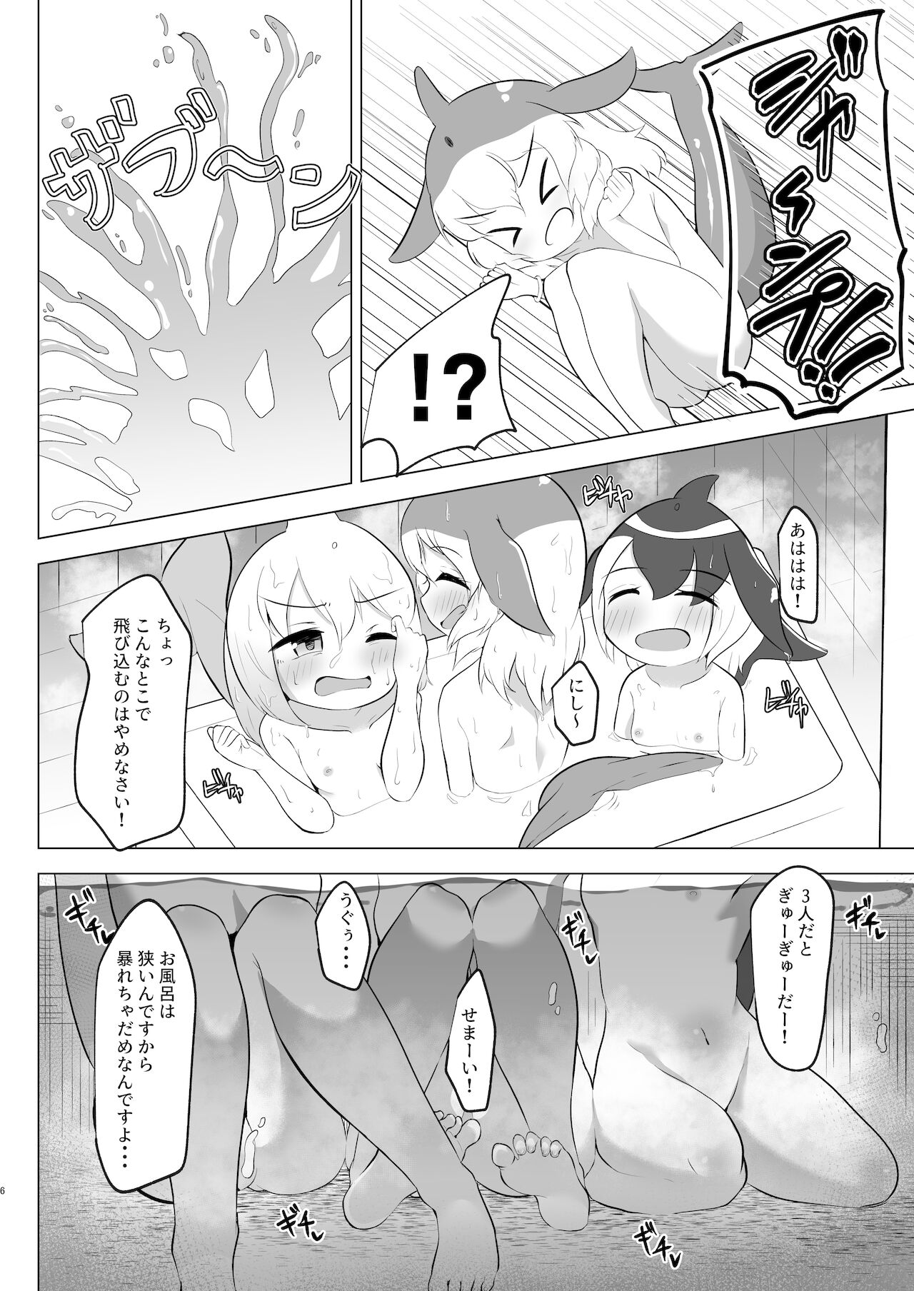 マイルカとあそぼ hardcore page 6 full