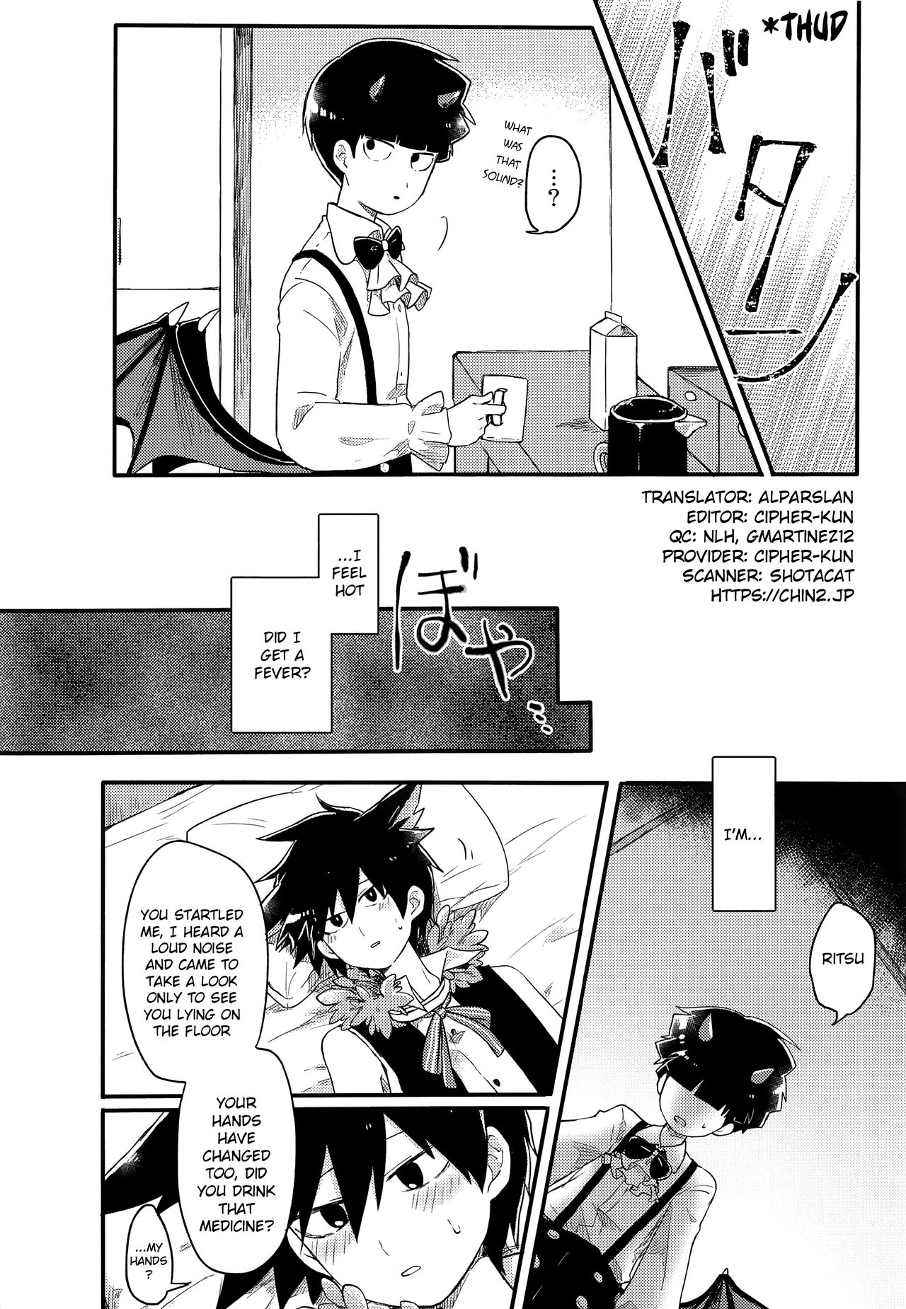 Modorenai Gohoubi o | Irreversible Reward page 11 full