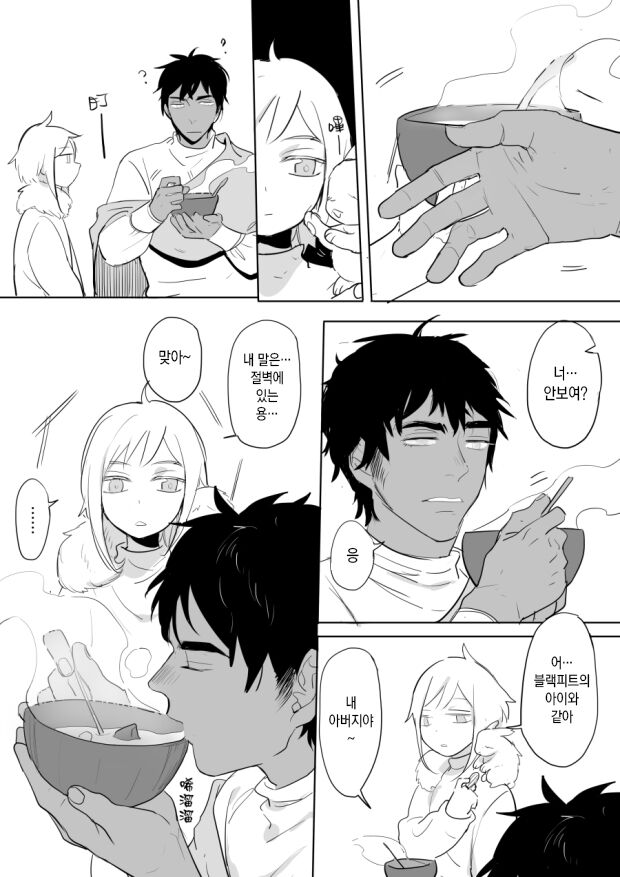 Princess and wizard / 공주와 마법사 4화 page 6 full