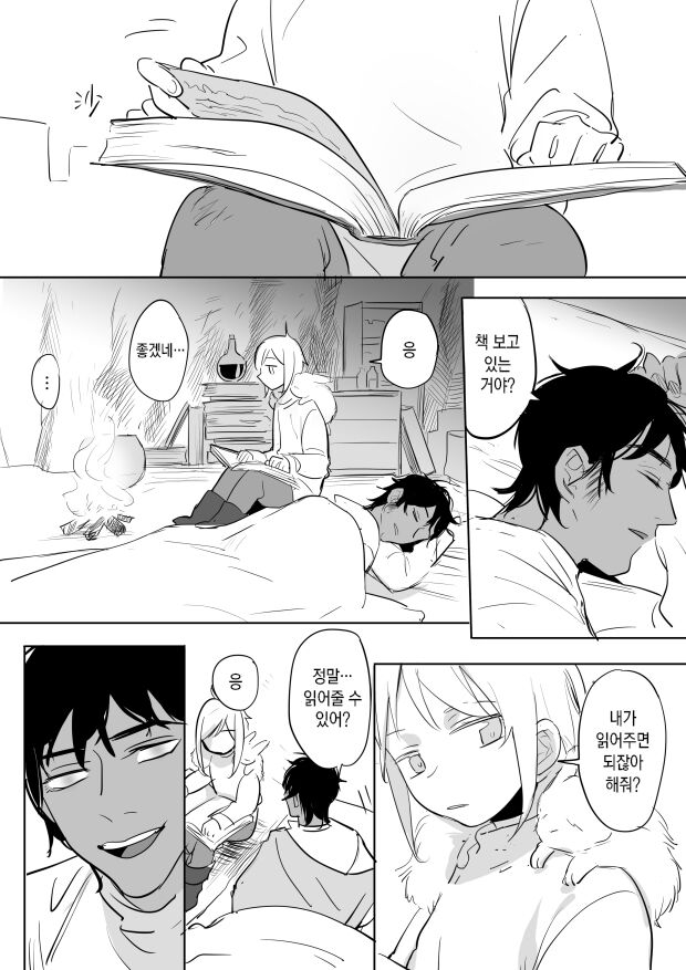 Princess and wizard / 공주와 마법사 4화 page 9 full