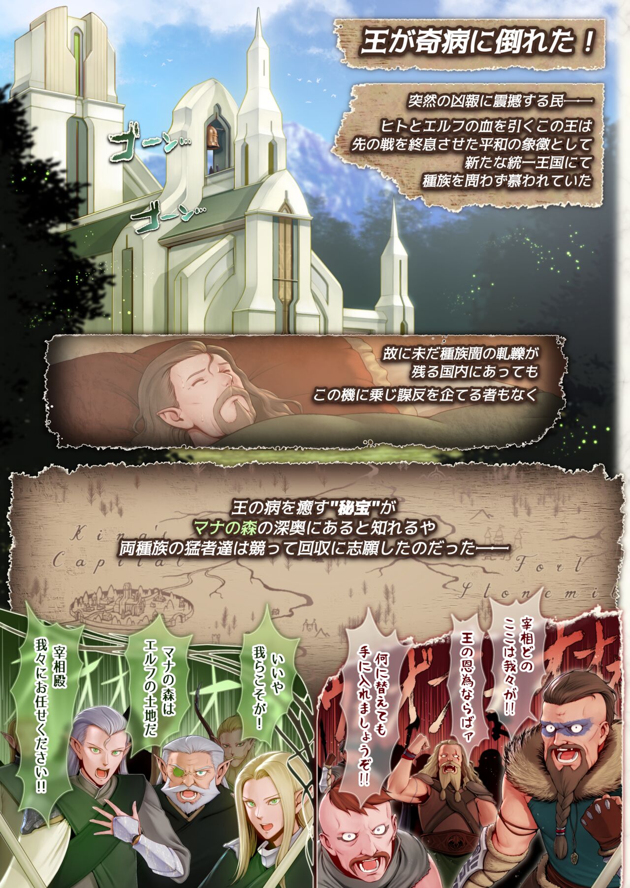 フェルとマナの森-体液で体力回復させてくれる爆乳ヒーラーエルフ- page 4 full