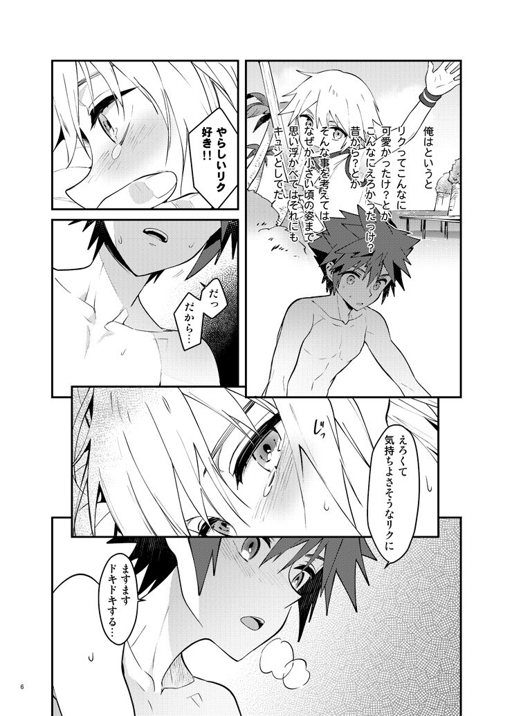ダブルトークトゥユー page 5 full