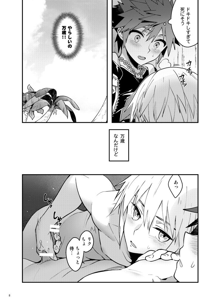 ダブルトークトゥユー page 7 full