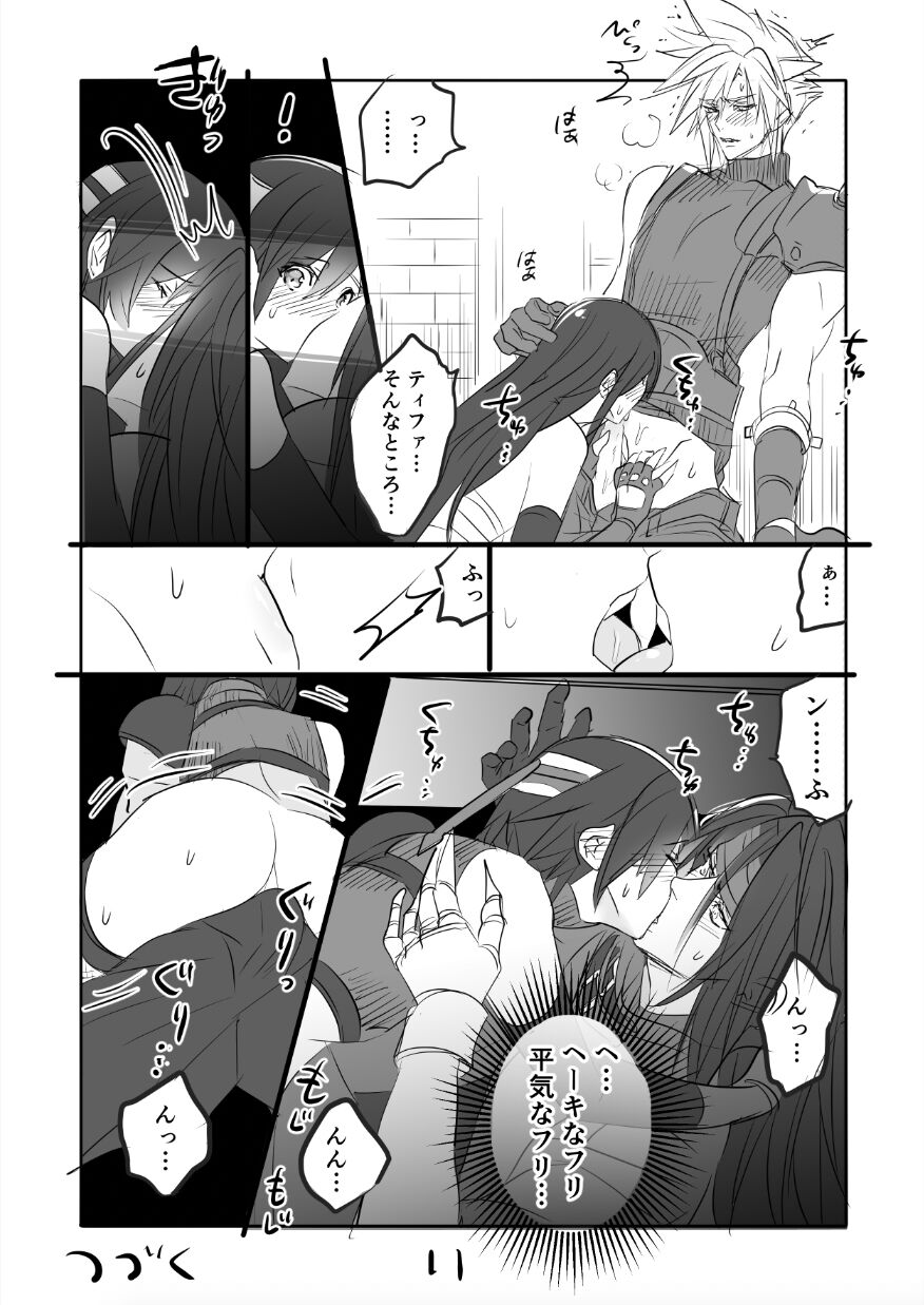 FF7 VinYuffie Manga 1 page 11 full