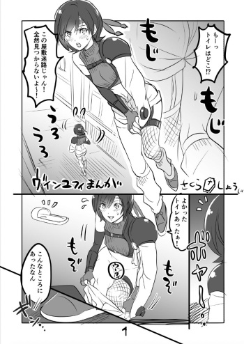 [Sakura Syoji] FF7 VinYuffie Manga 1 (Final Fantasy VII) cover