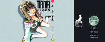 [Otonano Gu-wa (Yamada Tarou (Kamei))] Nana Sakubougetsu - NANA of the childhood friend | 나나 삭망월 - 소꿉친구 나나 [Korean] [Digital] cover
