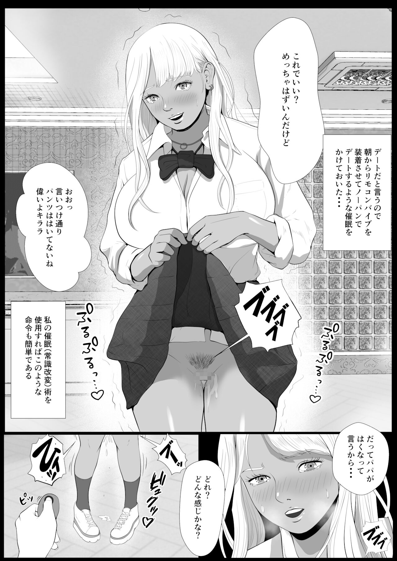 Namaikina papa katsu gyaru o chū dashi suru hōhō 2-wa Tachibana kirara sono 2 page 9 full