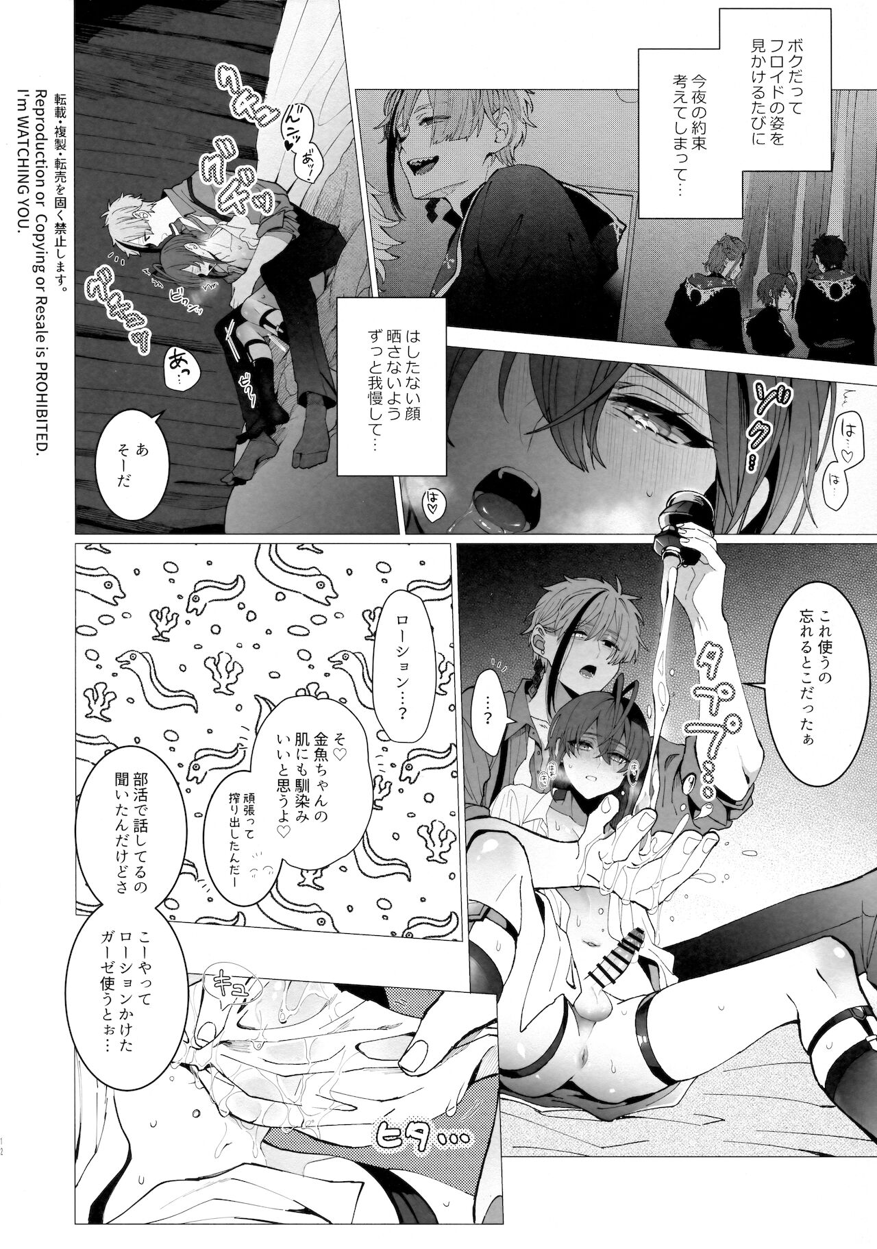 Raising The Curtain page 11 full