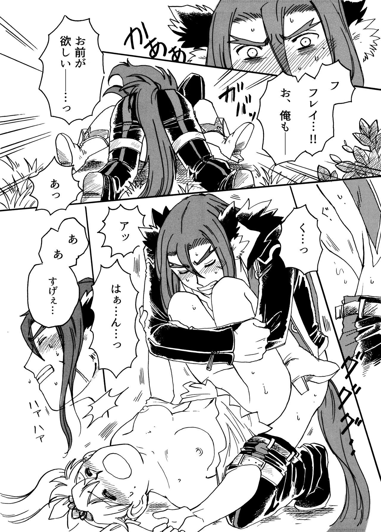 R 18 ansoro web sairoku `dotchi ga sukina no?!' page 11 full