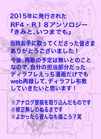 [Shinobu)] R 18 ansoro web sairoku `dotchi ga sukina no?!'(Rune Factory 4] cover