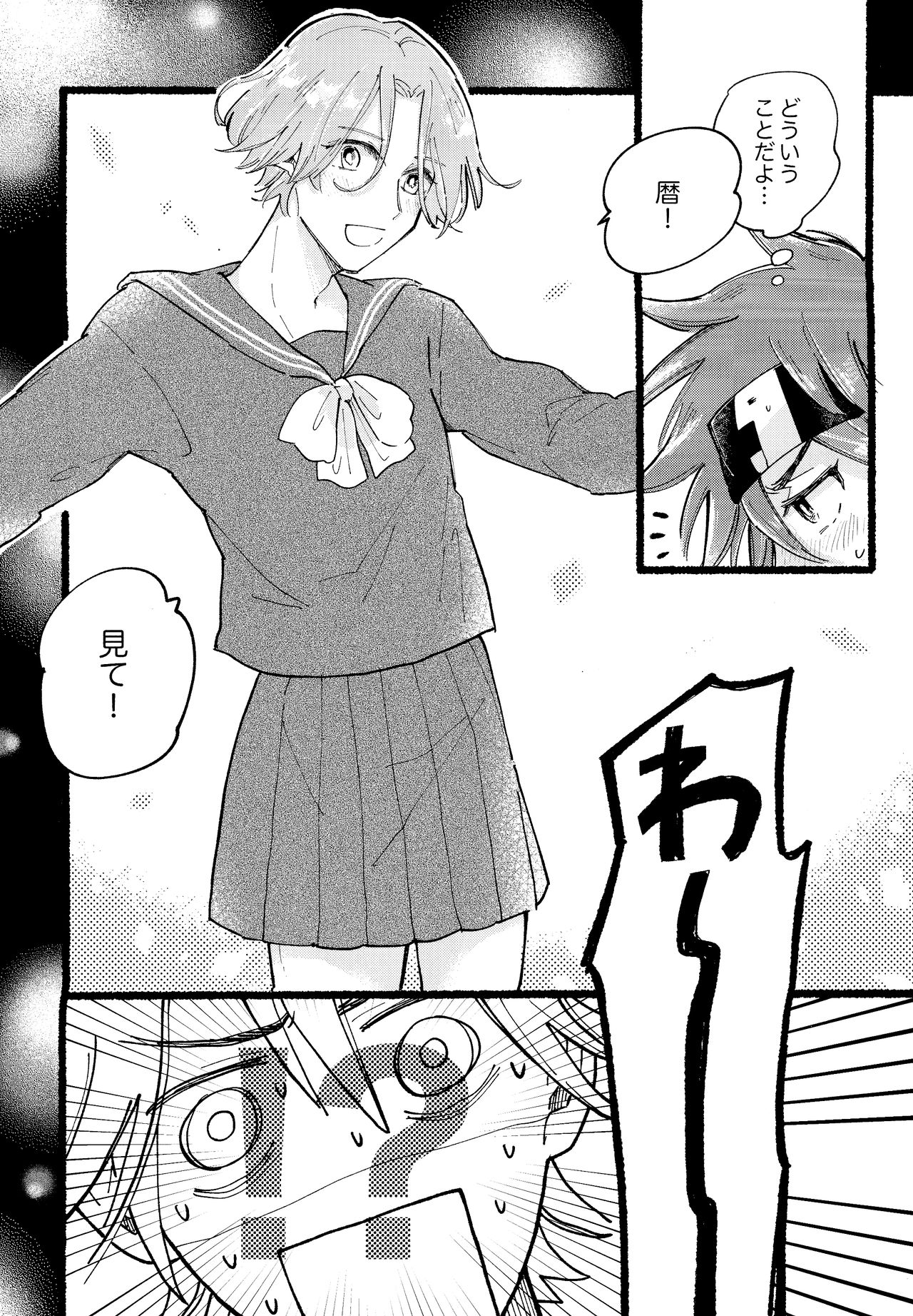 Kawaii page 11 full