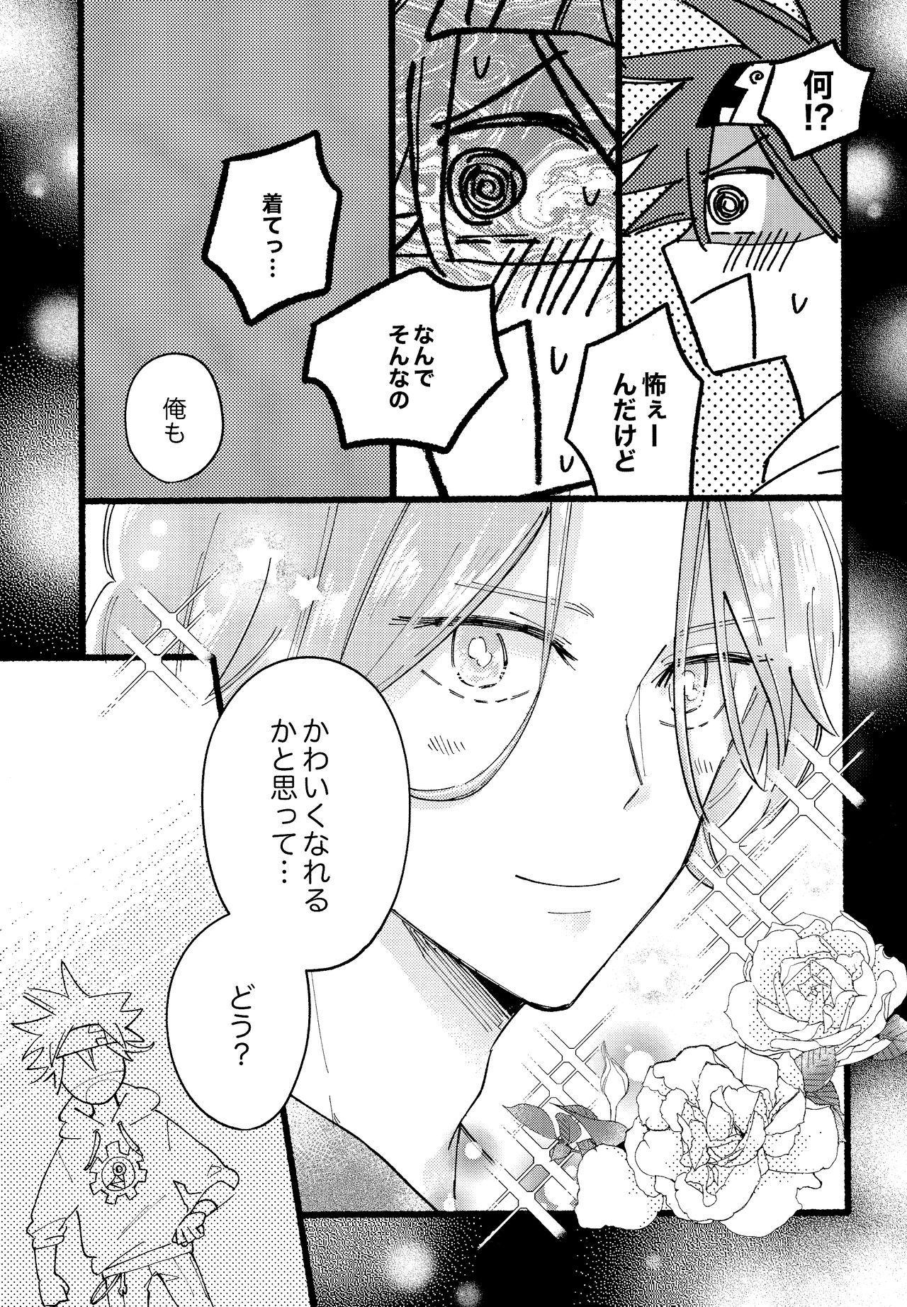 Kawaii page 12 full