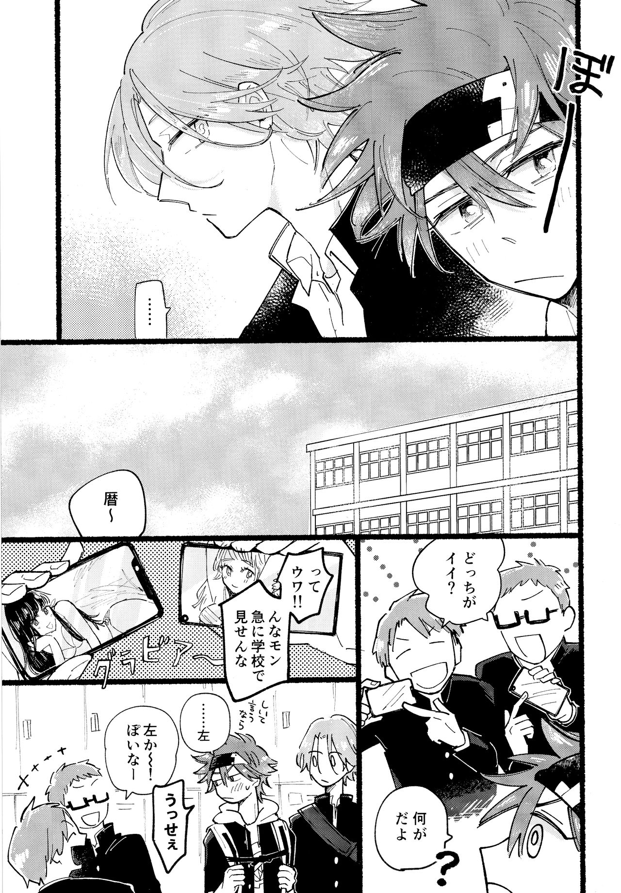 Kawaii page 4 full