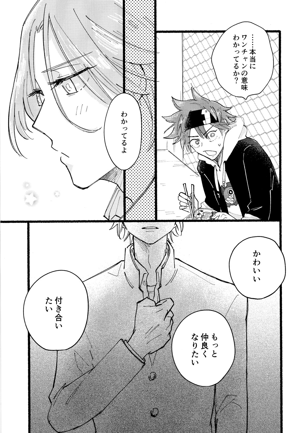 Kawaii page 8 full