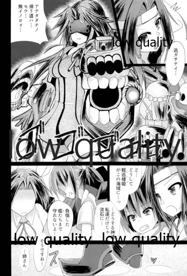 Kaitei Houmatsu -side Jintsuu- page 3 full