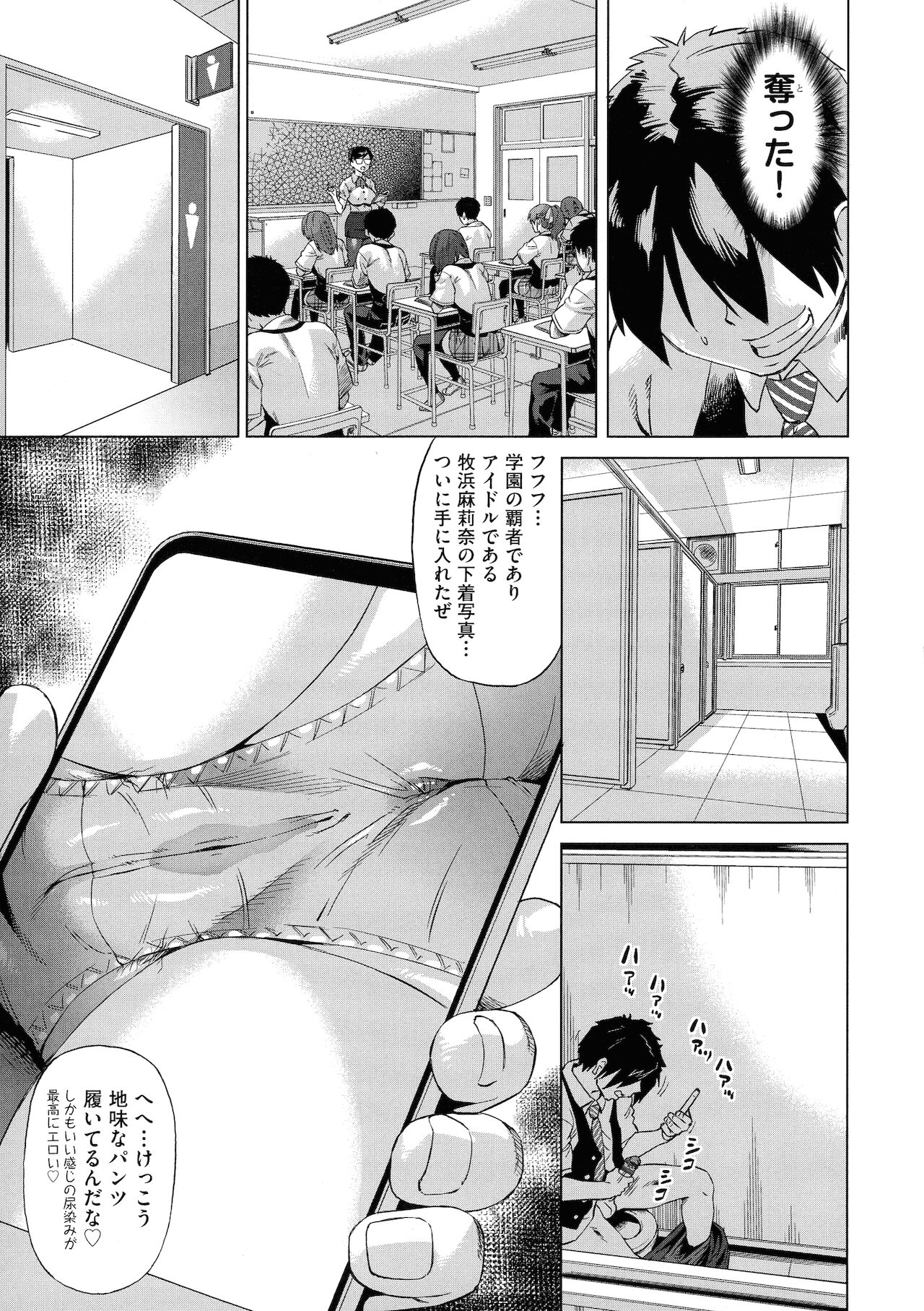Jagan No Saimin Inryoku de Seitokai Les Joshi-tachi no Shojo o Kyousei Rape!! page 11 full