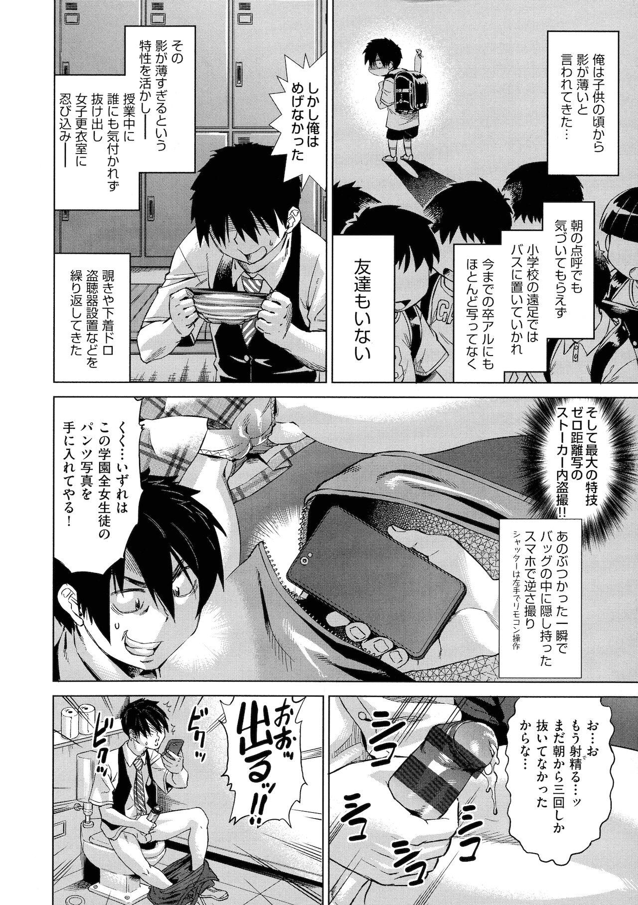 Jagan No Saimin Inryoku de Seitokai Les Joshi-tachi no Shojo o Kyousei Rape!! page 12 full