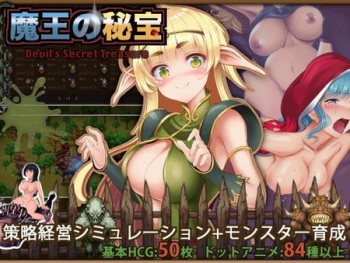[Monster Ken] Maou no Hihou cover